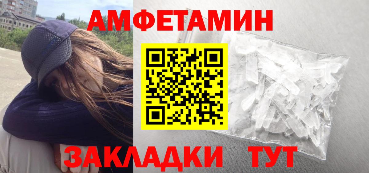 АМФЕТАМИН  Красноперекопск  Amphetamine 98% 