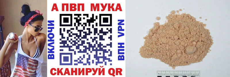 APVP кристаллы  Красноперекопск 