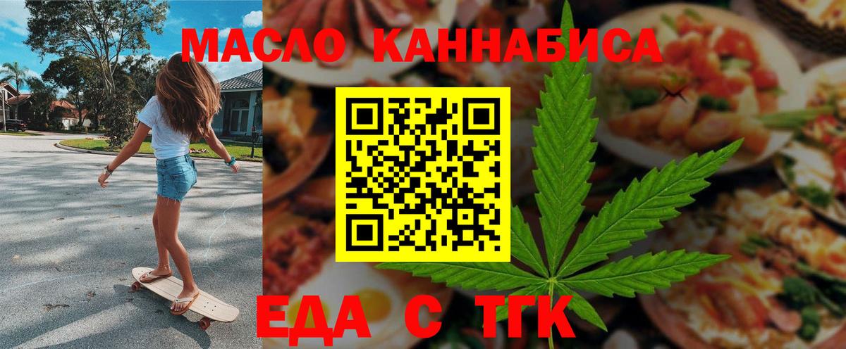 Canna-Cookies марихуана  Вход с VPN  Красноперекопск 