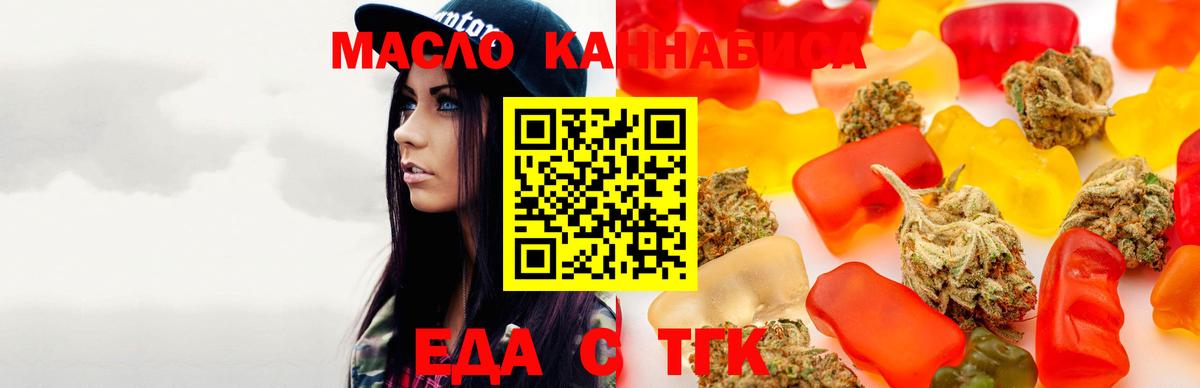 Cannafood конопля Красноперекопск