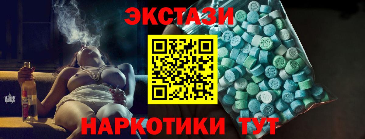 Ecstasy  Красноперекопск  нарко площадка какой сайт  ЭКСТАЗИ 280 MDMA  ЭКСТАЗИ круглые 