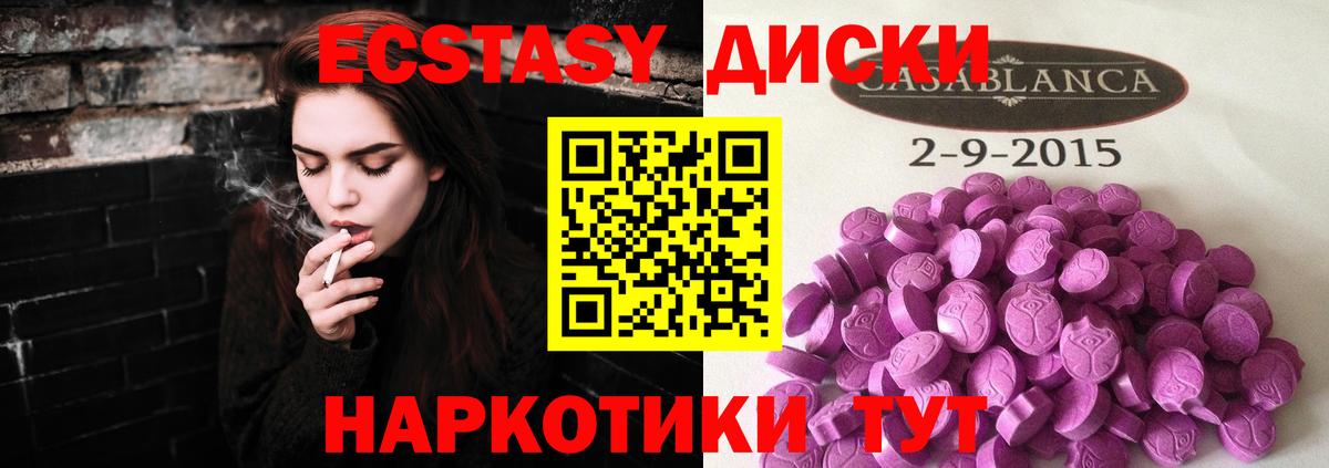 Ecstasy MDMA  ЭКСТАЗИ 99%  Вход с VPN  Красноперекопск 