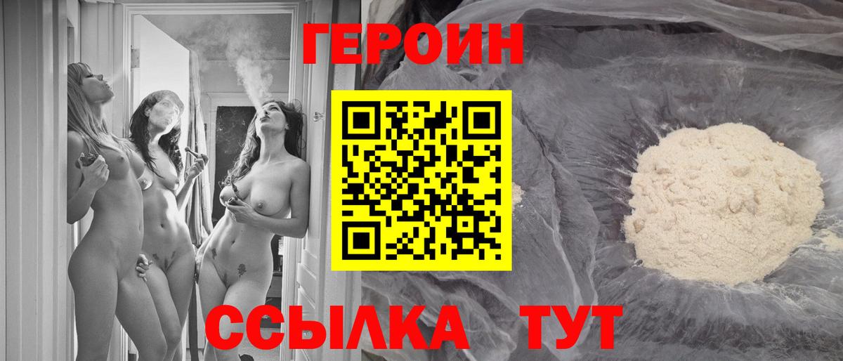 Красноперекопск  ГЕРОИН афганец  ГЕРОИН  Вход с VPN 