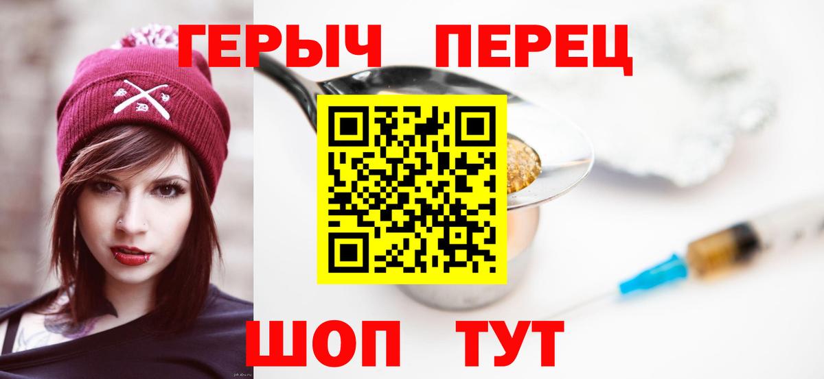 ГЕРОИН афганец  ГЕРОИН  Красноперекопск 