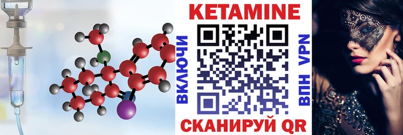 Кетамин VHQ  Красноперекопск 
