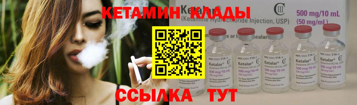 площадка состав  Кетамин VHQ  Вход с VPN  Красноперекопск  КЕТАМИН VHQ 