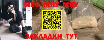 меф Бугуруслан