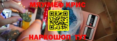 меф Бугуруслан