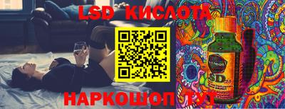 марки lsd Волжск