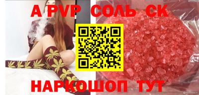 синтетический гашиш Волгодонск