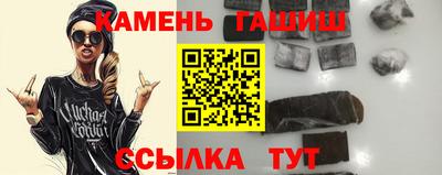 синтетический гашиш Волгодонск