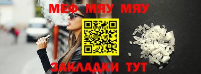 меф Бугуруслан