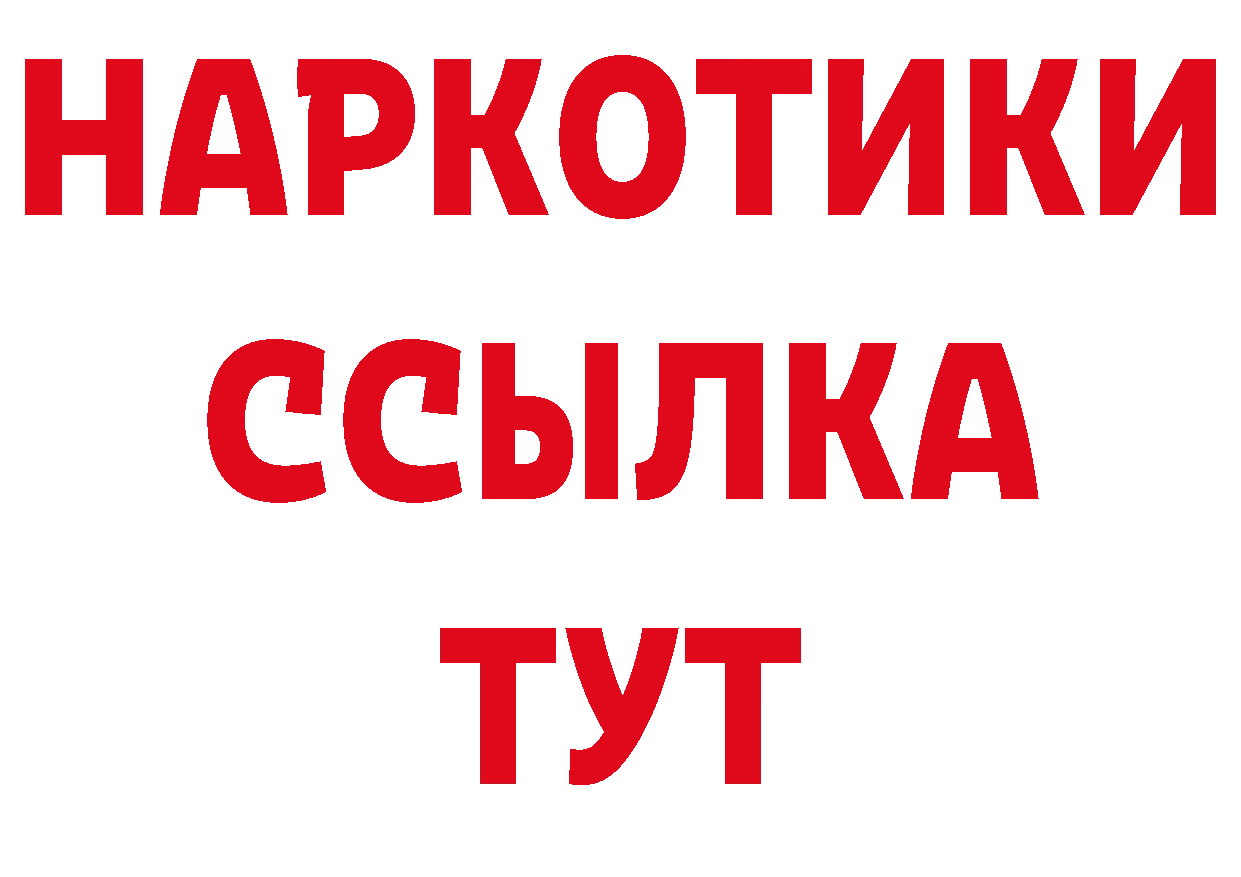 Как найти закладки? маркетплейс наркотические препараты Красноперекопск