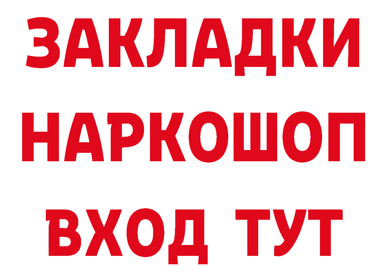 Бутират Butirat зеркало маркетплейс МЕГА Красноперекопск