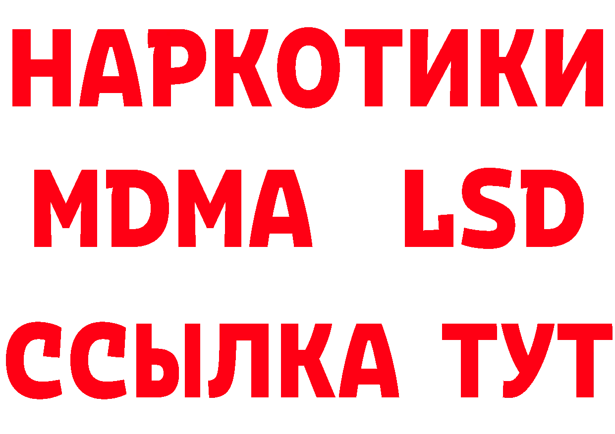 ГЕРОИН белый ссылка нарко площадка МЕГА Красноперекопск