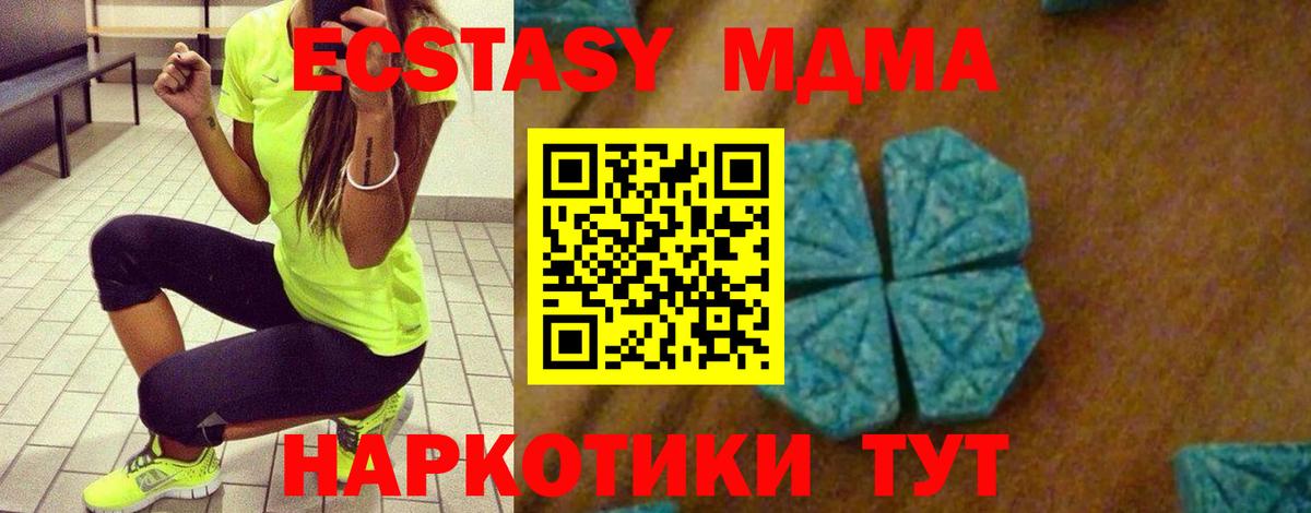 MDMA Molly  MDMA crystal  Красноперекопск 