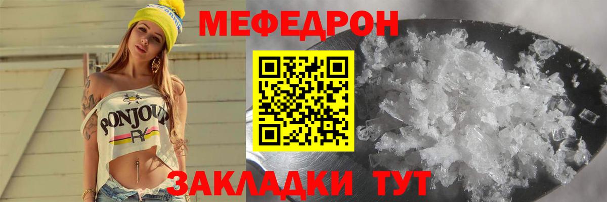 Меф мяу мяу мука Красноперекопск