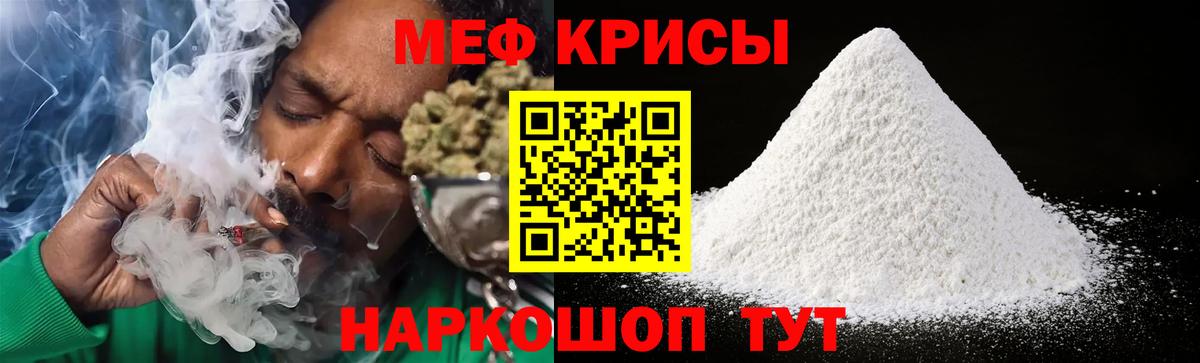Мефедрон кристаллы Красноперекопск