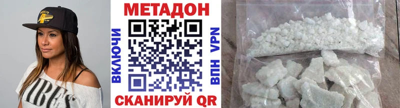 где можно купить   Красноперекопск  МЕТАДОН methadone 