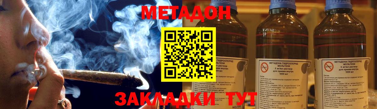 Метадон мёд  Метадон methadone  Красноперекопск  Вход с VPN 