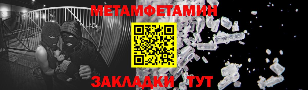 Красноперекопск  МЕТАМФЕТАМИН мет  МЕТАМФЕТАМИН мет  Вход с VPN 