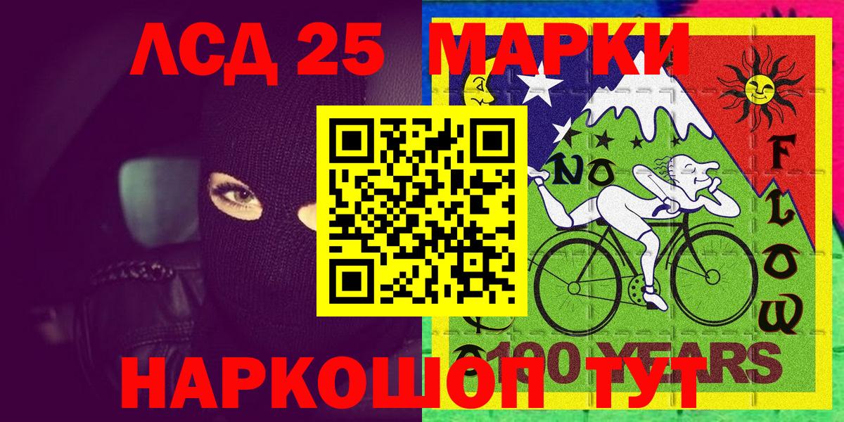 Красноперекопск  Марки NBOMe 1,8мг  Вход с VPN 