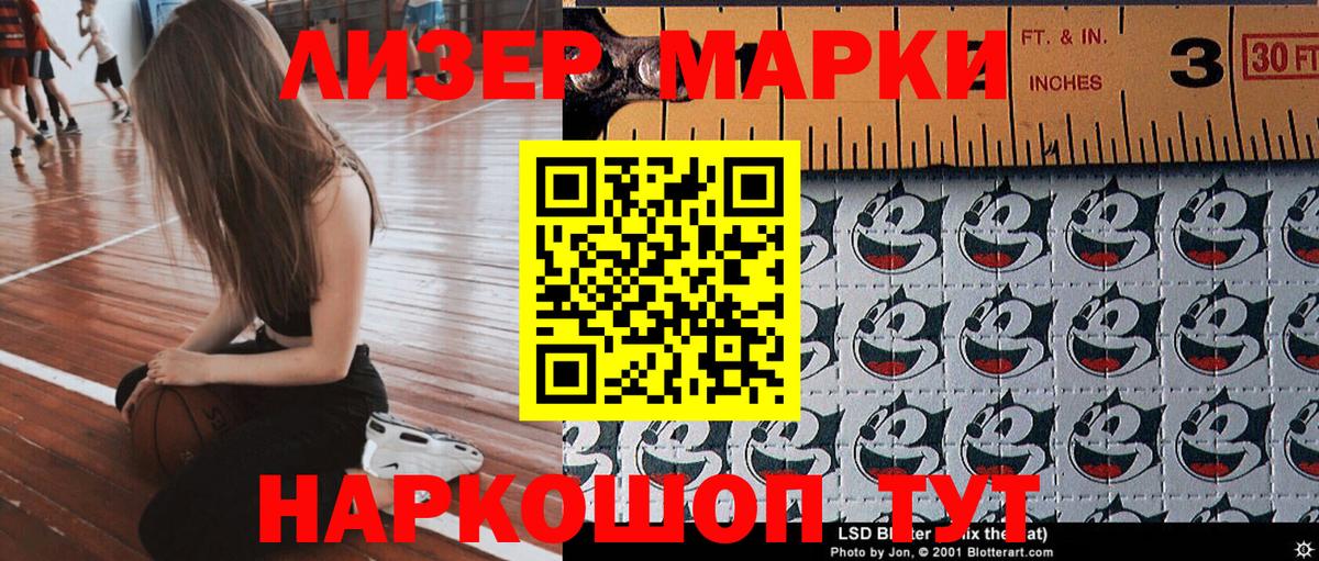 Наркотические марки 1,8мг Красноперекопск