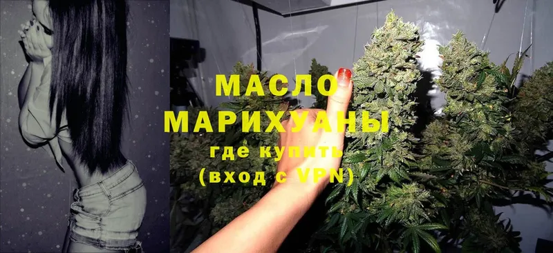 продажа наркотиков  Красноперекопск  Дистиллят ТГК THC oil 