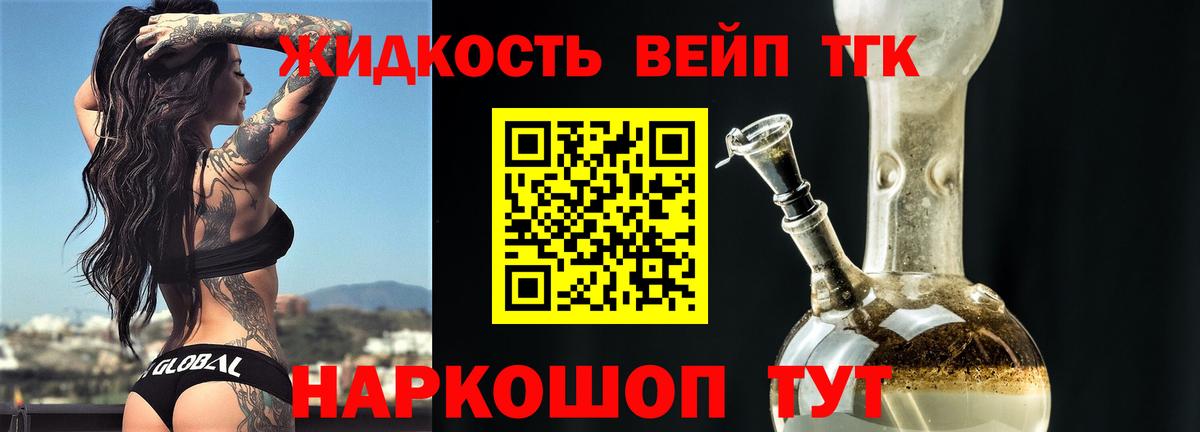 Дистиллят ТГК жижа Красноперекопск