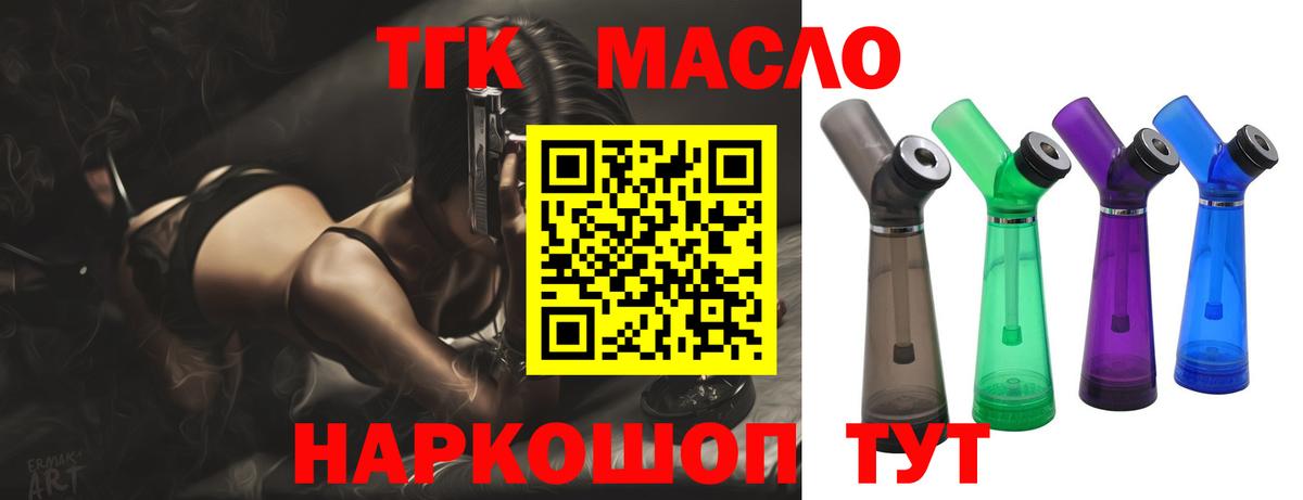 Дистиллят ТГК жижа  Вход с VPN  hydra ссылки  Красноперекопск  Дистиллят ТГК концентрат 