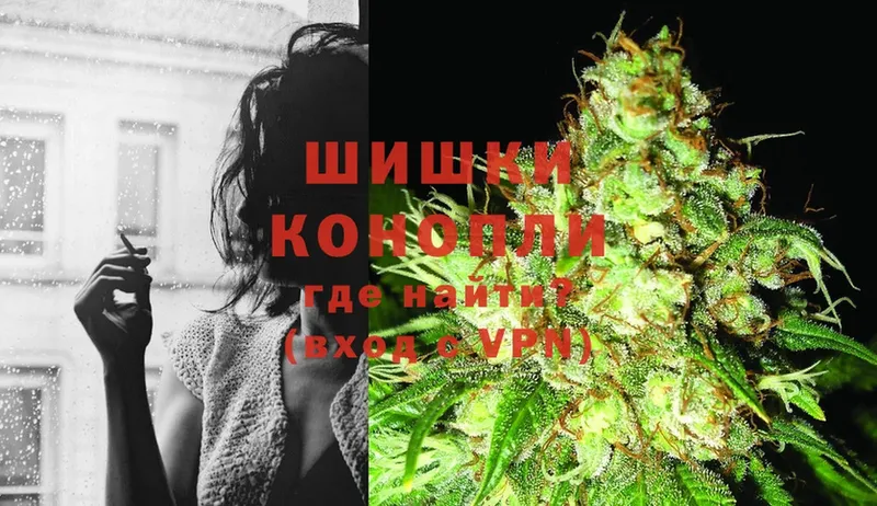 Бошки Шишки Ganja  Красноперекопск 