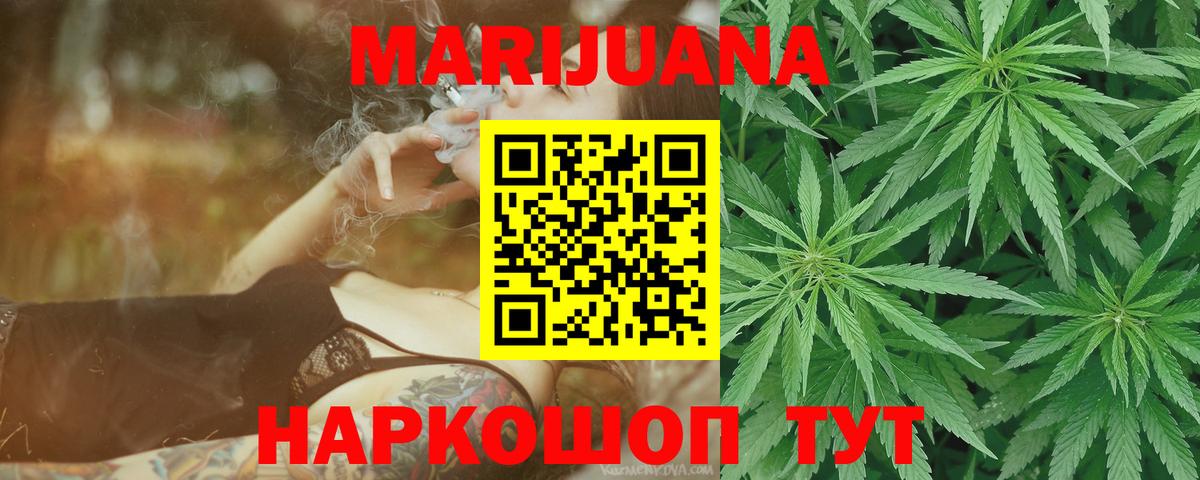 МАРИХУАНА ГИДРОПОН  Вход с VPN  Красноперекопск  Конопля марихуана 