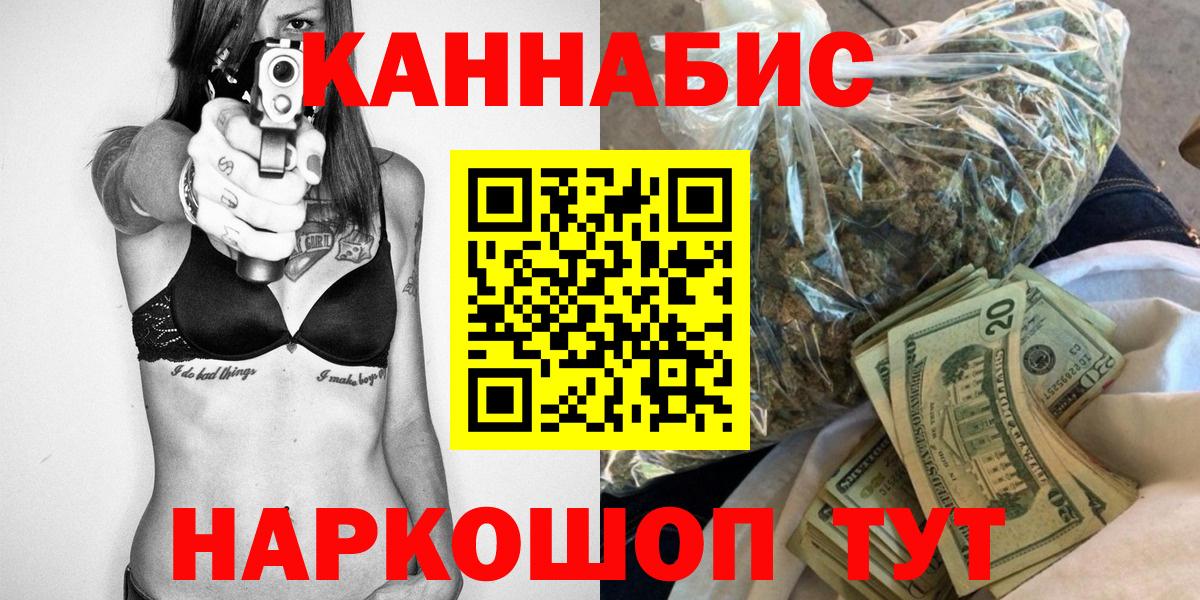 Бошки Шишки планчик Красноперекопск